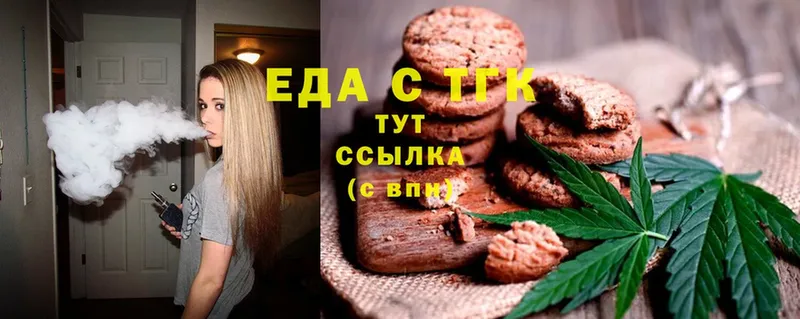 купить наркотики цена  это официальный сайт  Еда ТГК марихуана  Абинск 