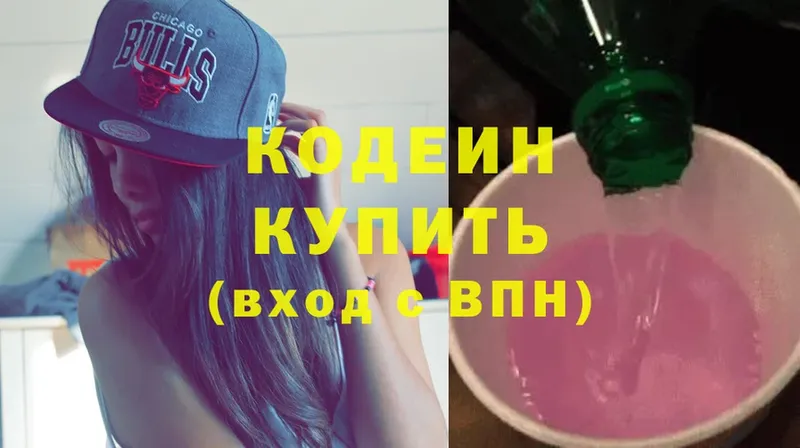 Codein Purple Drank  Абинск 